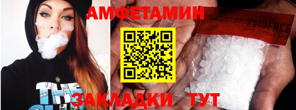 АМФ  Вход с VPN  Канаш  АМФЕТАМИН VHQ 