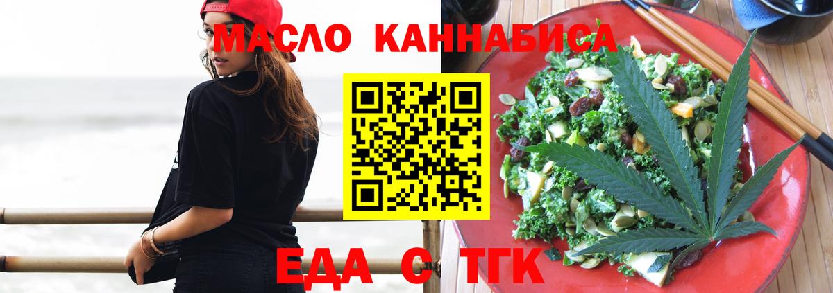 Канаш  Печенье с ТГК марихуана  Вход с VPN 