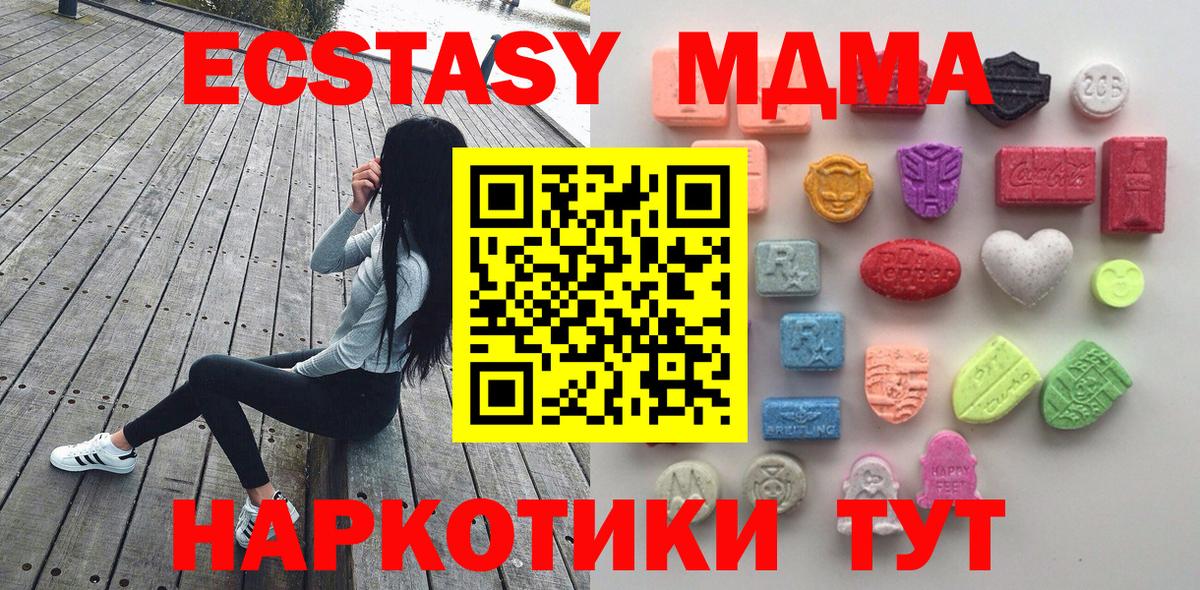 Ecstasy таблы  Экстази 99%  ЭКСТАЗИ  Вход с VPN  Канаш 