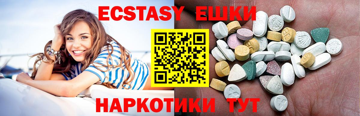 Ecstasy MDMA Канаш