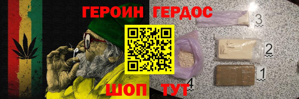 Канаш  ГЕРОИН VHQ  Вход с VPN 