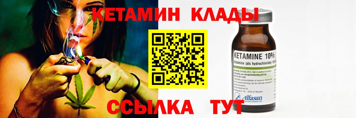 Канаш  КЕТАМИН VHQ  mega зеркало  Вход с VPN  КЕТАМИН ketamine 