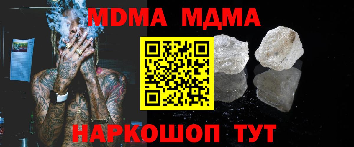 МДМА crystal Канаш