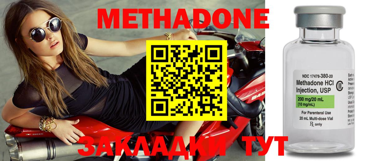 МЕТАДОН мёд Канаш