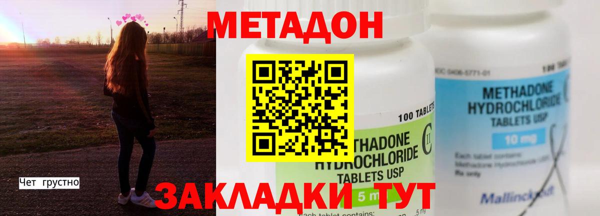 Канаш  гидра зеркало  Метадон мёд  Вход с VPN  МЕТАДОН кристалл 