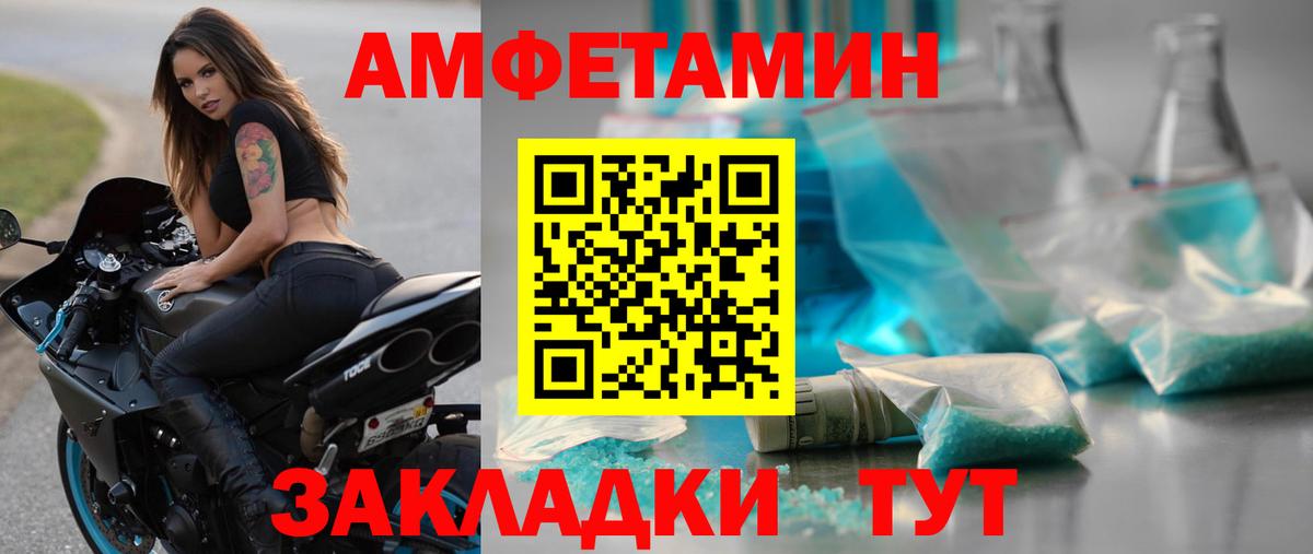 Метамфетамин мет  Метамфетамин мет  МЕТАМФЕТАМИН  Канаш  Вход с VPN 
