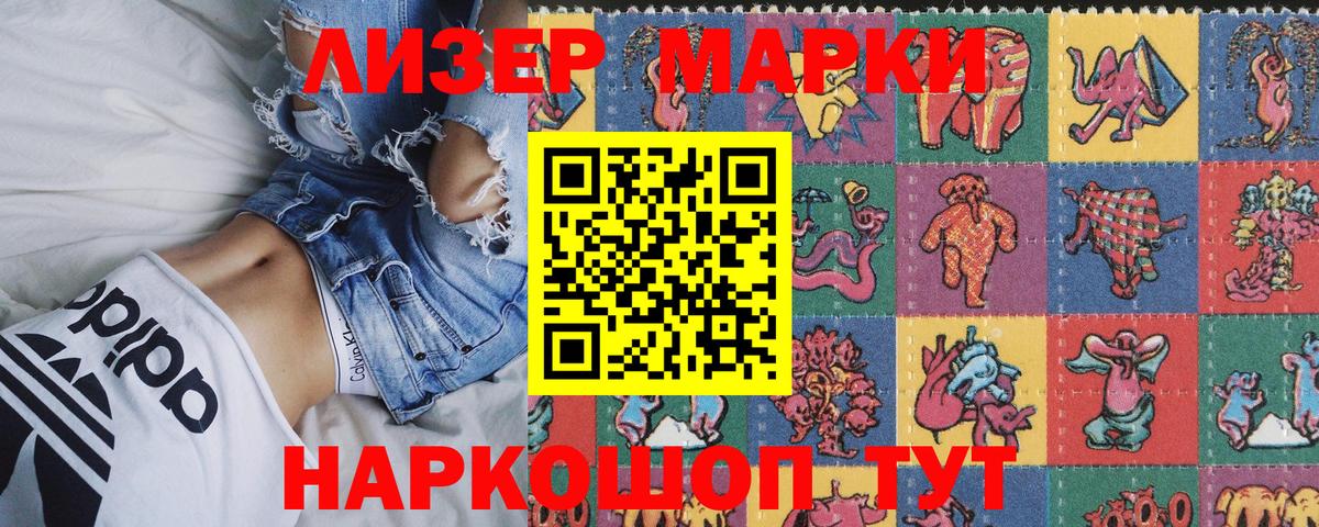 Канаш  Наркотические марки 1,5мг  Вход с VPN 