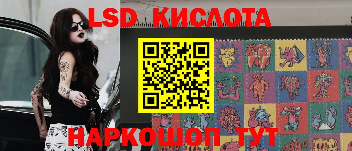 Марки 25I-NBOMe 1,8мг Канаш