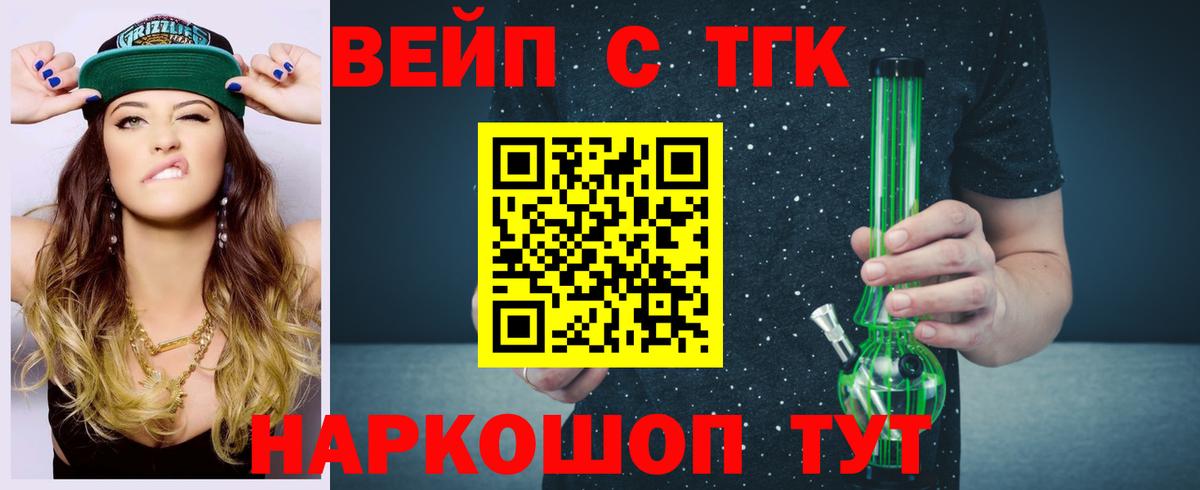 Дистиллят ТГК вейп с тгк  Вход с VPN  Канаш  ТГК вейп с тгк 