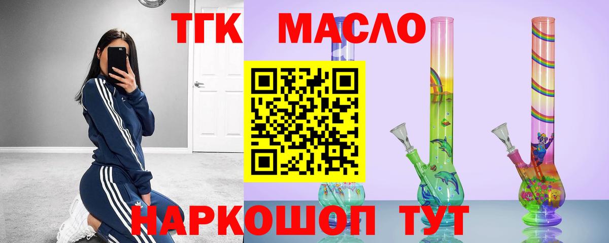 Дистиллят ТГК концентрат Канаш
