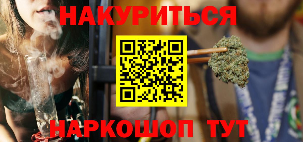 Бошки марихуана THC 21% Канаш